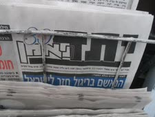 העיתון של אגף ה"מתנגדים" ביהדות התורה