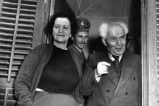 דוד ופולה בן גוריון [צילום: ארכיון בן-גוריון/ אוסף שבתי טבת/ לשכת העיתונות הממשלתית]