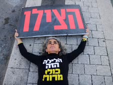 הפגנה היום מול הקריה בתל אביב [צילום: תומר נויברג/פלאש 90]